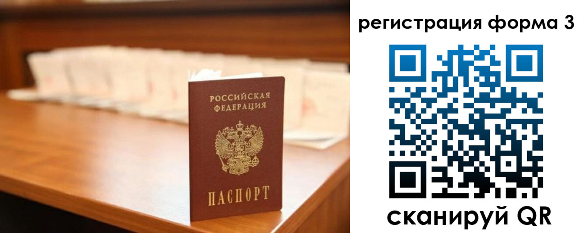 временная регистрация для школы в Новотроицке