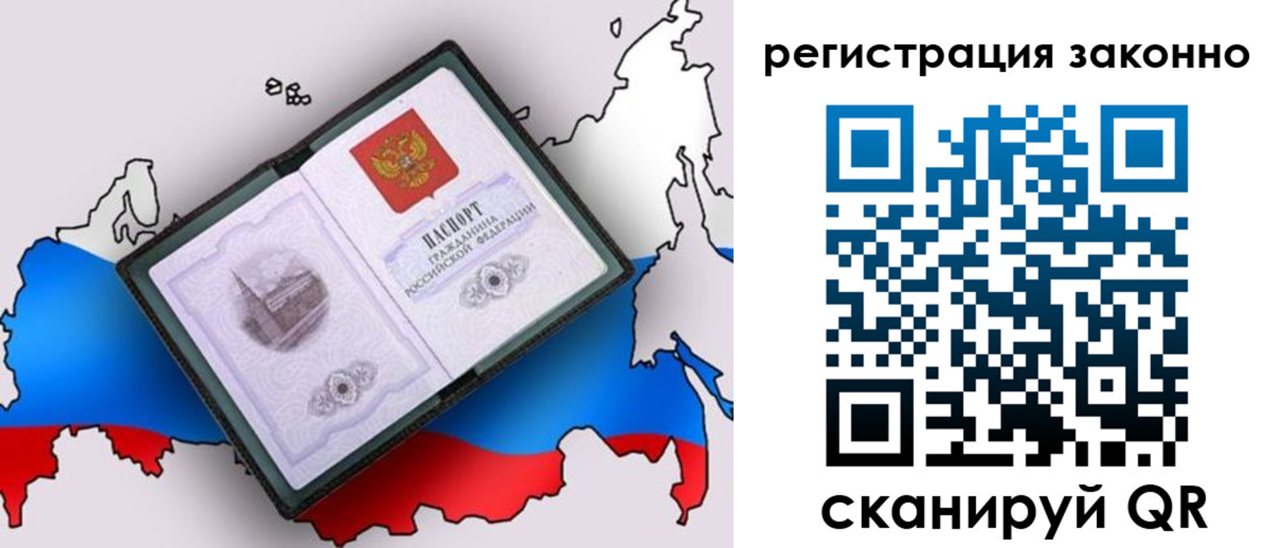 временная регистрация госуслуги в Новотроицке
