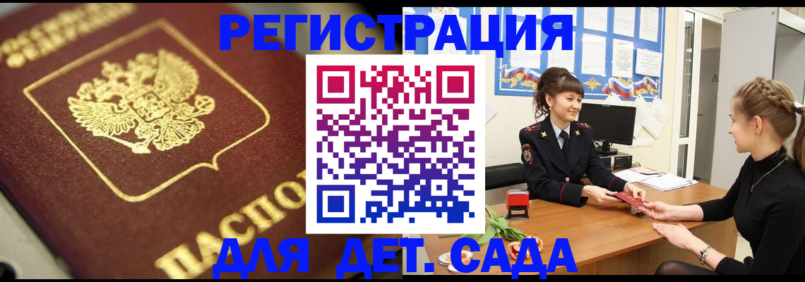 временная регистрация гарантия в Новотроицке