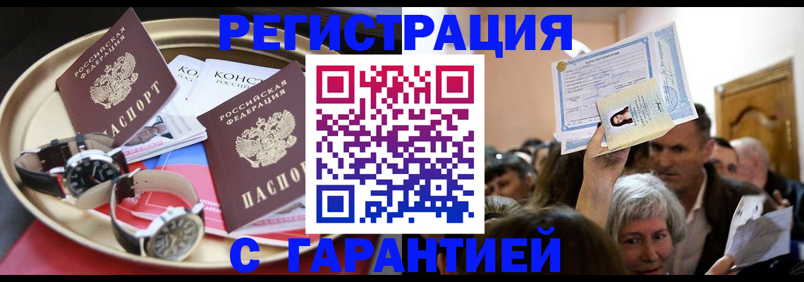 временная регистрация для школы в Новотроицке